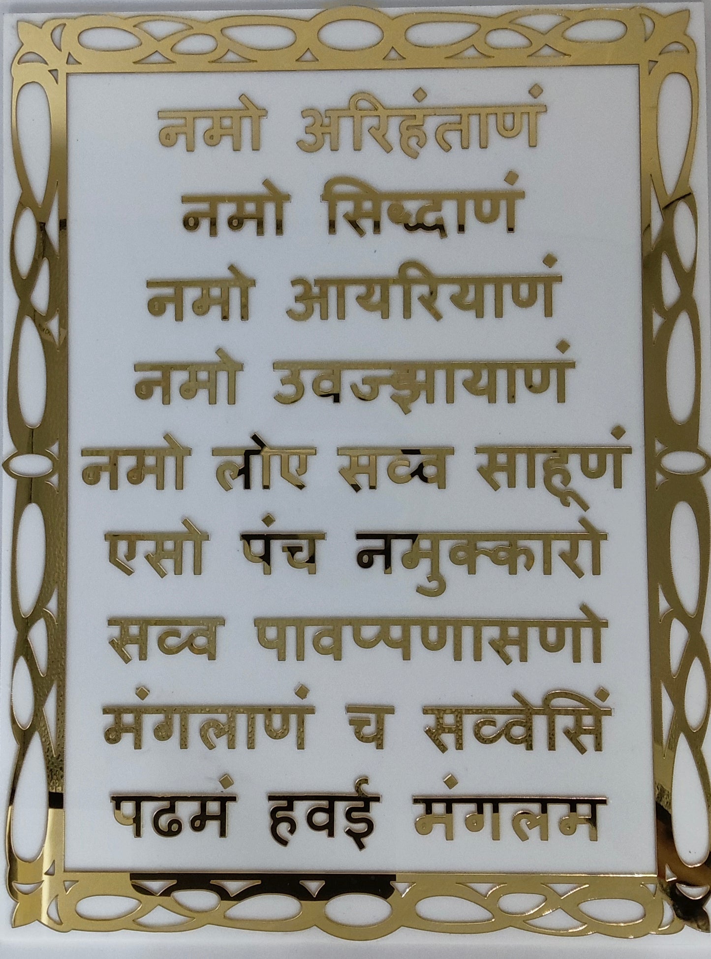 Navkar Mantra Frame