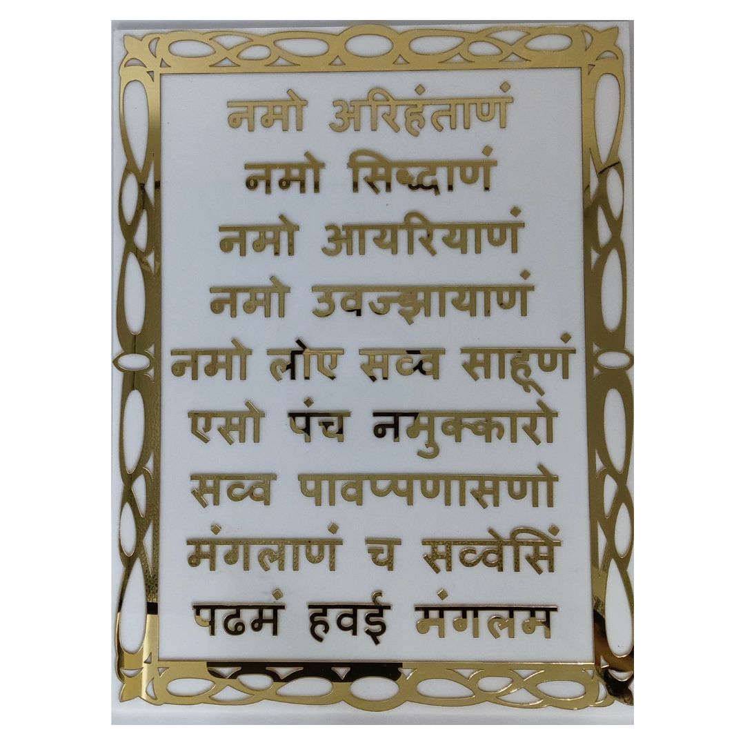 Navkar Mantra Frame