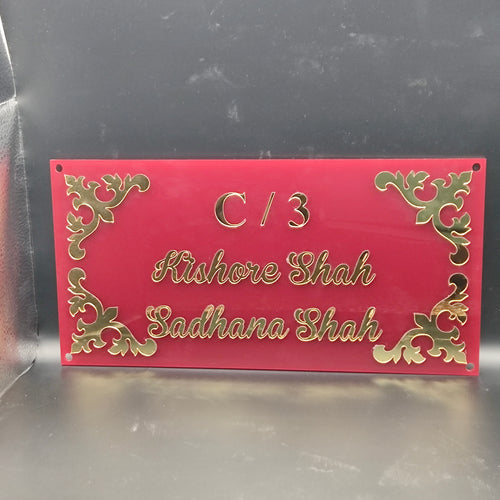 Rectangular Name Plate
