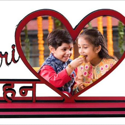 Pyari Behen - Photo Frame